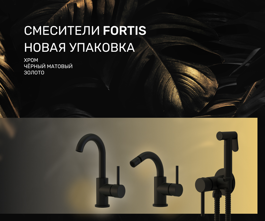 https://www.migliore.ru/wp-content/uploads/2023/04/Fortis-Migliore-ru.jpg