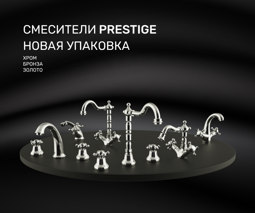 https://www.migliore.ru/wp-content/uploads/2023/04/Prestige-Migliore-ru.jpg