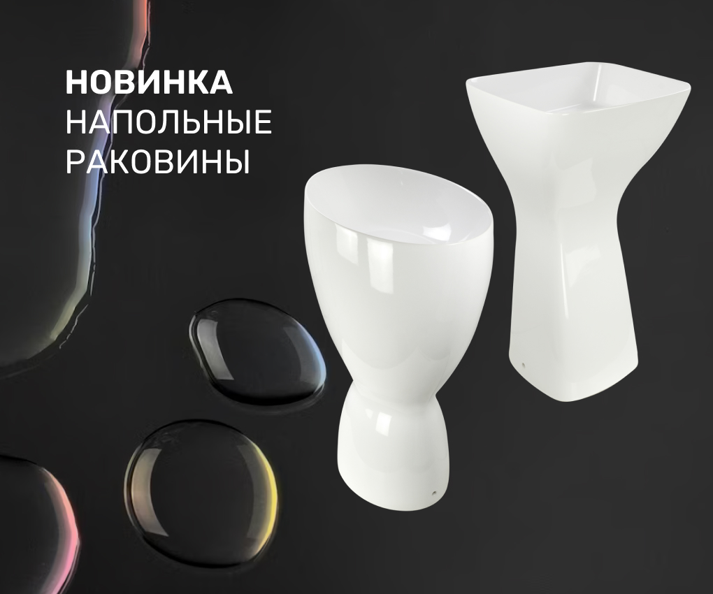 https://www.migliore.ru/wp-content/uploads/2023/07/LAVABI-Migliore-ru.jpg