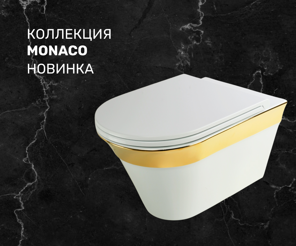 https://www.migliore.ru/wp-content/uploads/2023/07/MONACO-Migliore-ru.jpg